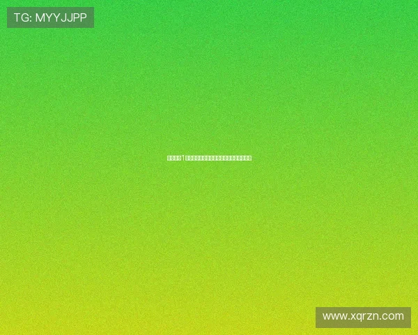 地心游记1：深入地球之心，一场颠覆认知的奇幻之旅