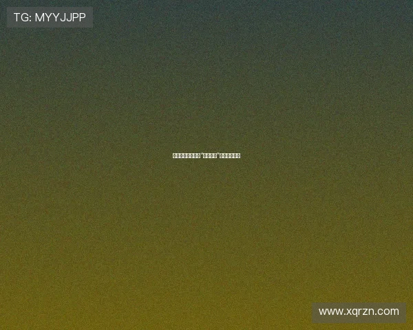 开放式关系：探索“交换伴侣”的边界与可能