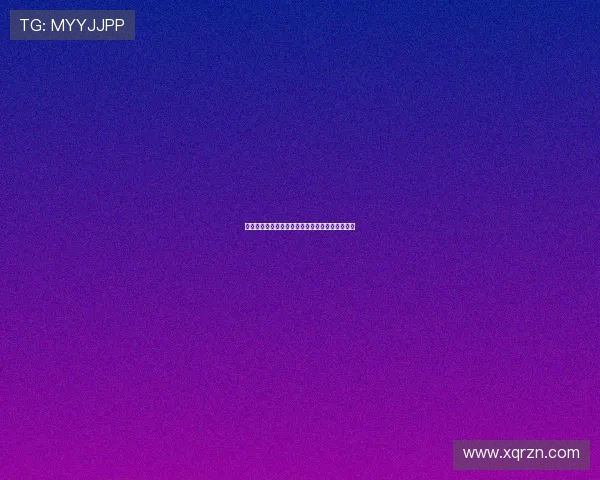 爱情同志：不只是一种选择，更是一种生活的艺术